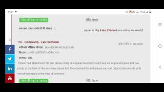 Rajkiya engineering College vacancy| All district Bharti| outsourcing job vacancy 2026