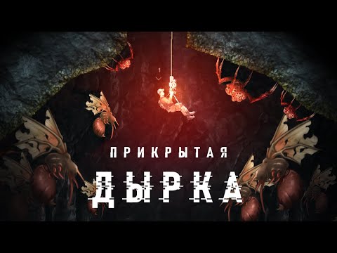 ГЛУБОКОЕ ПОГРУЖЕНИЕ ► Hidden Deep