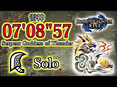 【MHRise】ナルハタタヒメ 大剣ソロ 07'08"57 /Serpent Goddes of Thunder GreatSword Solo