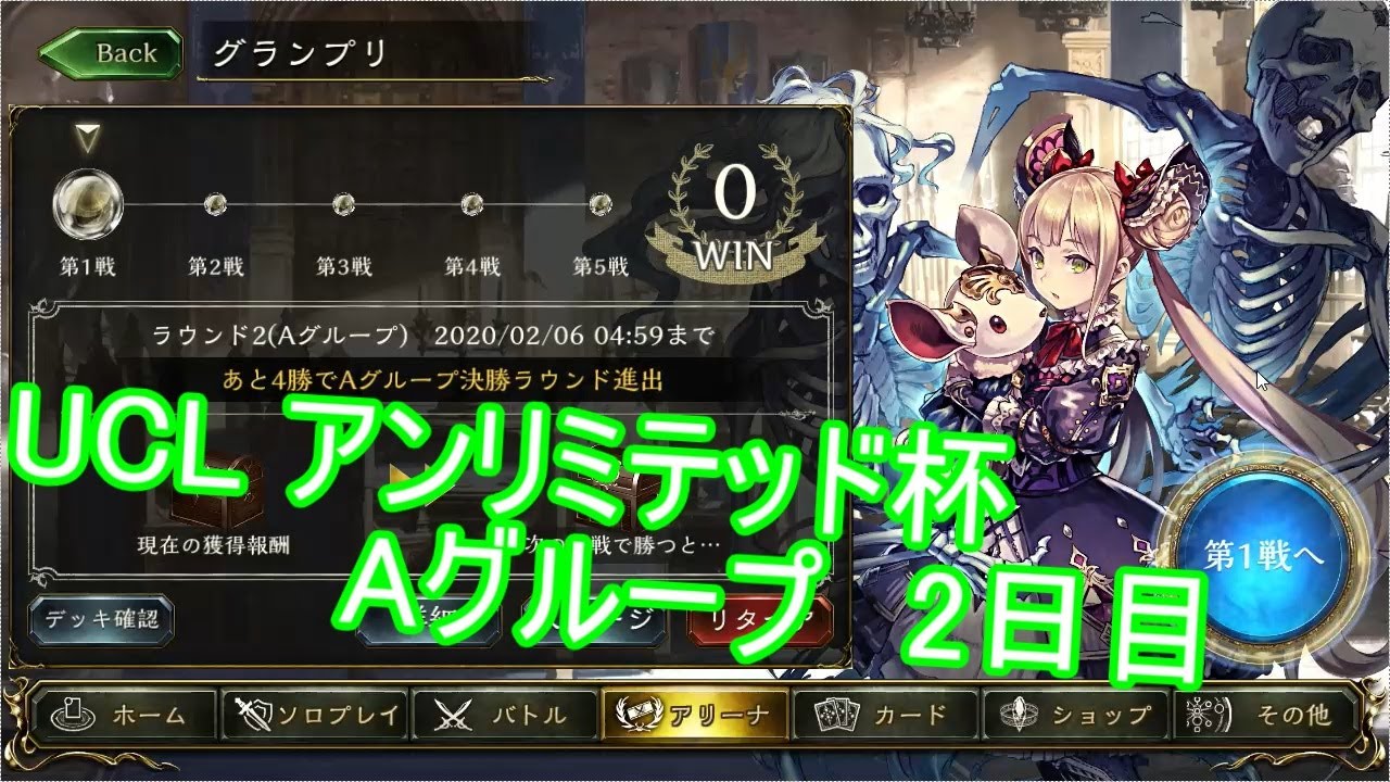 シャドバ アンリミでも冥府ネクロします アンリミ杯 ゆっくり実況 シャドウバース Shadowverse Youtube