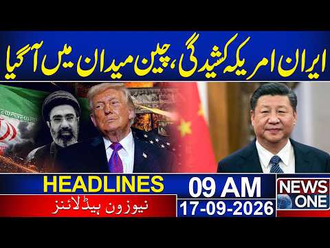Iran-US Tensions: China Enters the Scene | Major Diplomatic Move | 09 AM News Headlines | News One