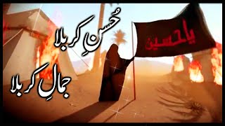 15 Rajab Whatsapp Status | Husan e Karbala || Shahadat e Bibi Zainab (sa) | Maulana Nusrat Bukhari