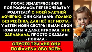 видео: «Для неё нет места», — сказала моя семья о моей 5-летней дочери. Прямо у неё на глазах… картинка: «Для неё нет места», — сказала моя семья о моей 5-летней дочери. Прямо у неё на глазах…