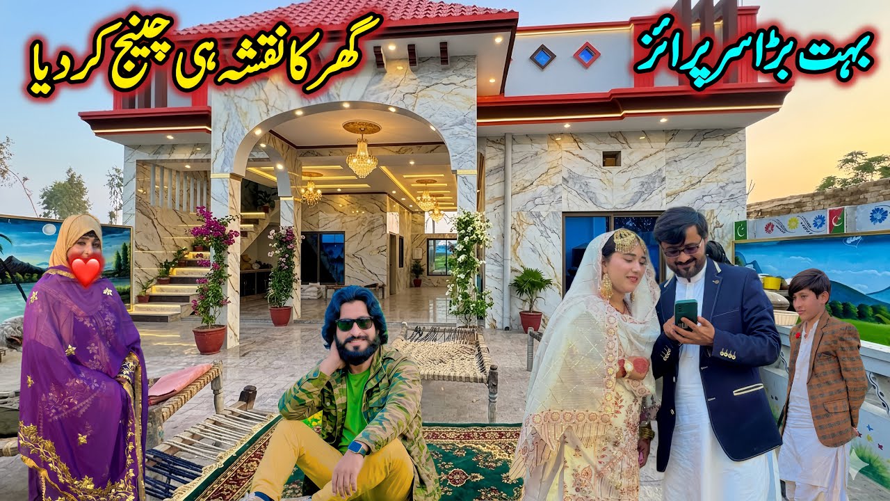 Aaj Humne Sab Ko Hairan Kar Diya 😍 | Dream House Reveal