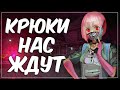 DBD | В поисках ушедшего скилла | Дневной заболевающий стрим 16+