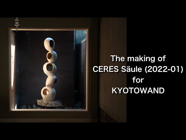 CERES Säule/ケレス ゾイレ (2022-01)