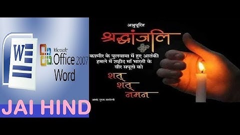 ms office 2007 tutorial in hindi part 3