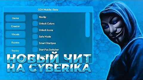 [NEW] MOD MENU FOR CYBERIKA 2.4.1! | BEST CHEAT 2025! | GOD MODE, HIGH DAMAGE, INFINITE AMMO!