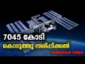 I S S നെ ഞാൻ കടലിൽ  മുക്കി