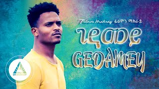 Filmon Mahray - Gedamey | ገዳመይ  - New Eritrean Music 2021