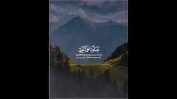إن الله وملائكته يصلون على النبي ﷺ #فارس_عباد #النبي_صلى_الله_عليه_وسلم #تلاوة_خاشعة #ارح_قلبك