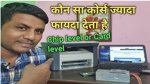 What is the level of chip and card in computer hardware @JogendraGyan
