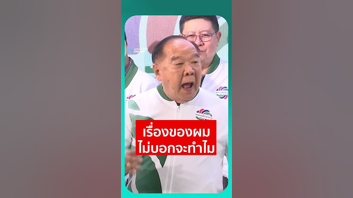 เรื่องของผม ไม่บอกจะทำไม | เรื่องร้อนอมรินทร์