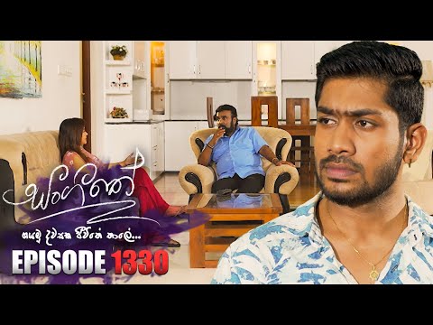 Sangeethe (සංගීතේ) | Episode 1330 | 31st May 2024