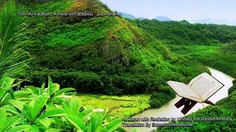 108. Al-Kauthor (A River in Paradise ) سورة الكوثر (Quran in Arabic and English)
