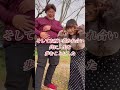 #自己紹介 #年の差 #年の差カップル #身長差 #体重差 #霊能力 #shorts
