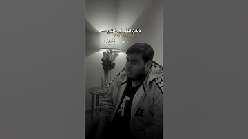 اكتب شيء تؤجر عليه🕊️📩#قرآن #جابر_القيطان #قران_كريم #تلاوات #صوت_جميل #quran #muslim