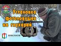 Установка фотоловушек на глухариных тропках. Карелия. Март 2022.