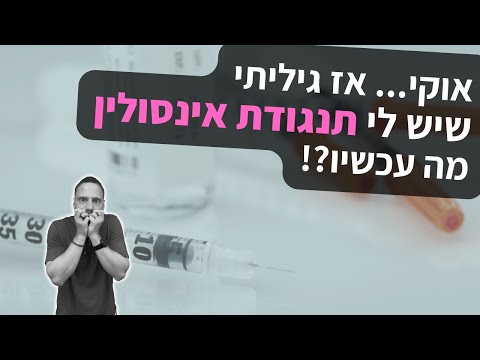 אביב גיל - מֶעֵבר לירידה במשקל