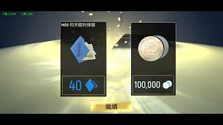 Tacticool-支援碼/指令碼：LUNARCOOL - 40個藍色模組💶 + 100,000 銀幣🥈 (New Promotional Code / Support Code)