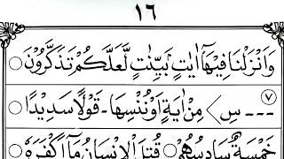 iqro 6 cepat lancar dan bisa baca. mudah belajar iqro 6 halaman 16 screenshot 2