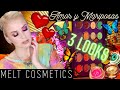 Melt Cosmetics AMOR Y MARIPOSAS COLLECTION Review | 3 Looks | Steff's Beauty Stash