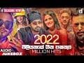 Desawana music million hits audio  sinhala songs  best sinhala songs