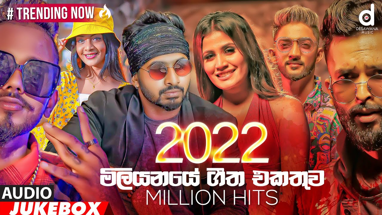 Desawana Music Million Hits Audio Jukebox  Sinhala Songs  Best Sinhala Songs