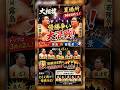 【大相撲 夏場所】大混戦!史上最多“6人優勝決定戦”の可能性!