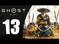 Ghost of Yōtei al aparato (13): Con la QUINTA MARCHA puesta 🌨☃❄