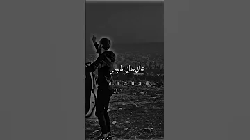 تعال حتى الوكت مايرحم احوالي 