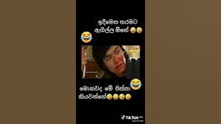 Boys Over Flowers Sinhala😂😂