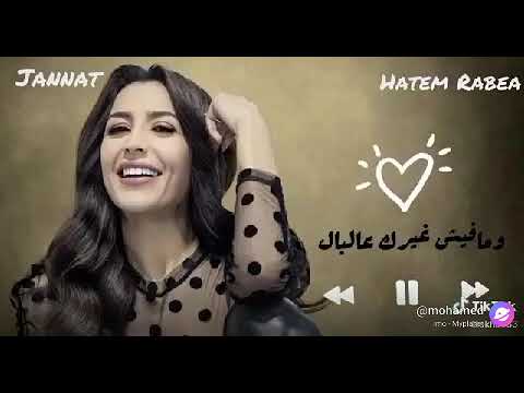 انا قلبى ليك ميال ومفيش غيرك عالبال 