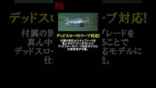 【バス釣り】浮かせて食わせる! ジャッカル リッピンポッド登場!驚きの誘い方とは? 商品紹介 トップウォーター1 #Shorts