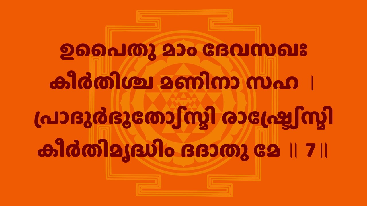 vishnumaya mantra in malayalam pdf books