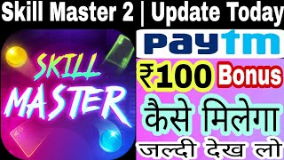 Skill Master 2 App | Skill Master 2 App Referral Code | Skill Master 2 App Se Paise Kaise Kamaye || screenshot 1