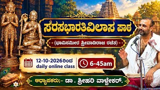 Details Sarasabharativilasa patha day 1 News