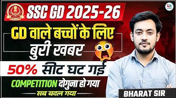 SSC GD Latest News Today | GD Constable Form Fill Up Online | New Vacancy 2025-26 #sscgd #ssc 