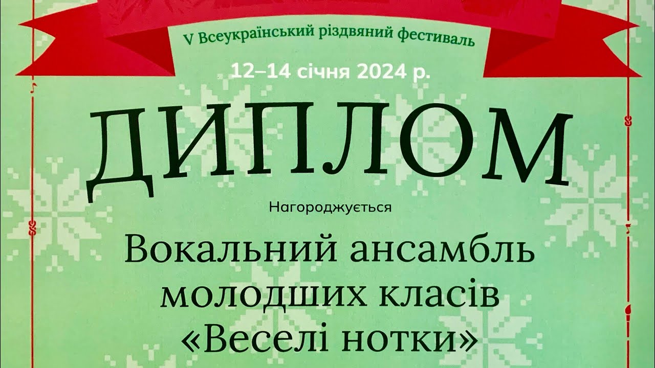 Щедрик читати