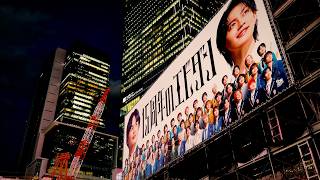 EBiDAN(恵比寿学園男子部) 「Yes! 東京」渋谷広告ジャック