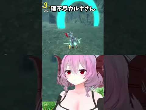 理不尽カルナさん　 #切り抜き #Xenoblade