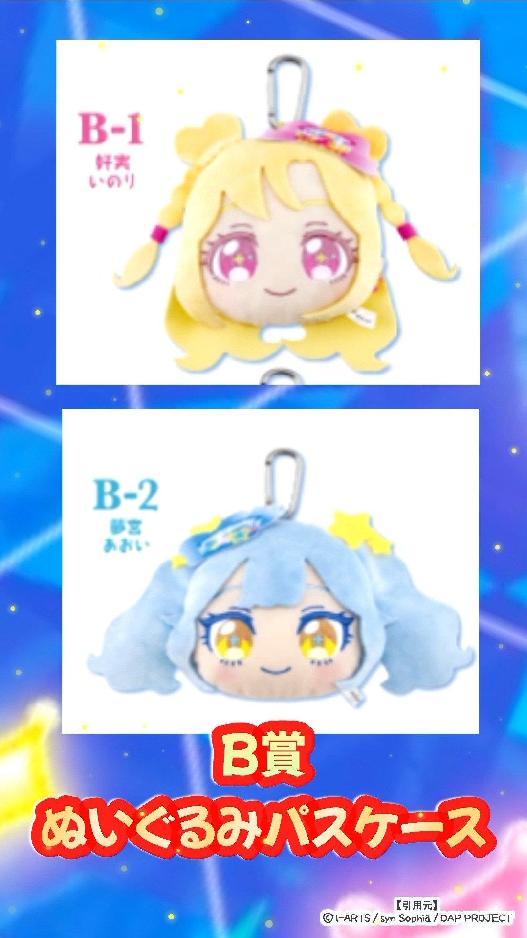 8月7日発売】おねがいアイプリ❤️DMMくじ✨Wチャンス賞も見逃せない