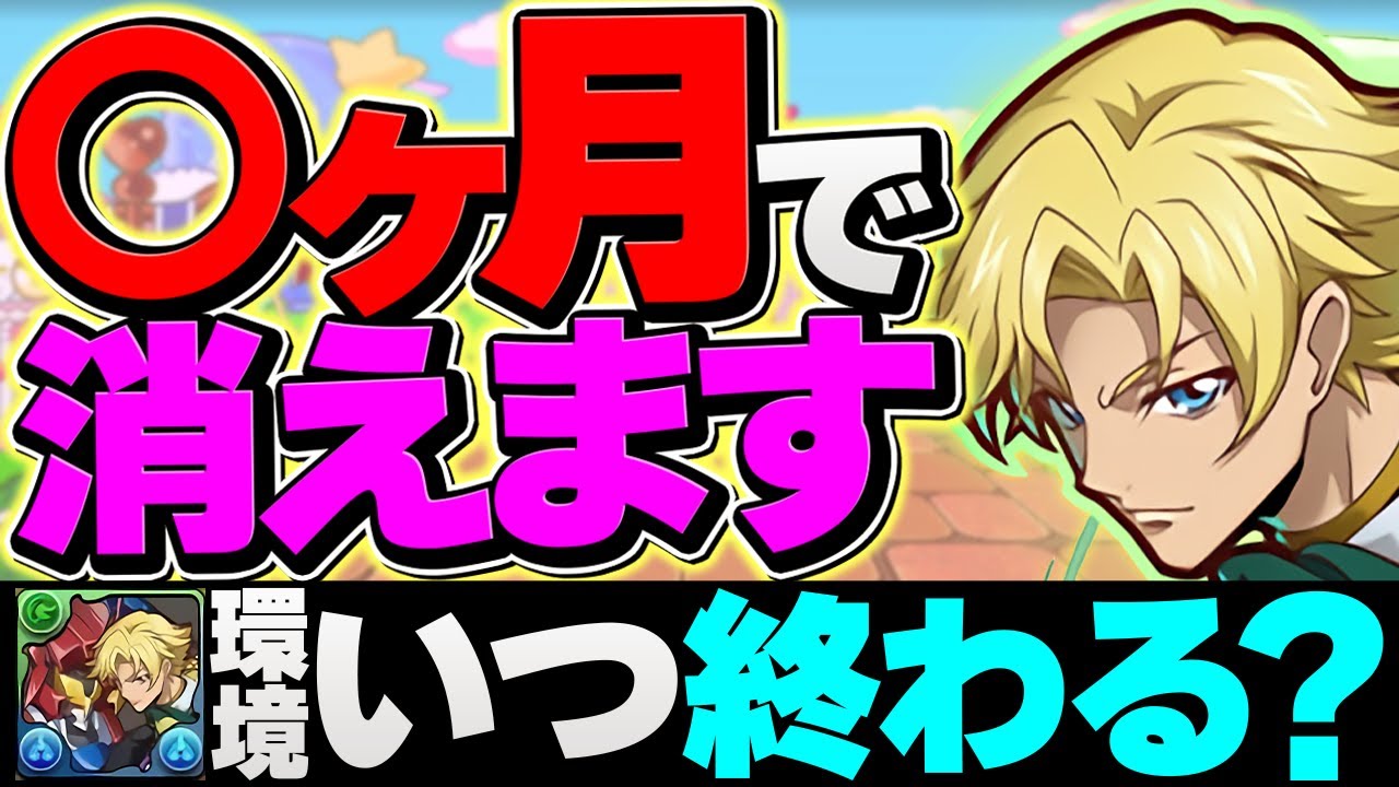 ごろりです。 Will the Gino environment end in XX months?! The significance of