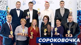 Сороковочка от 29 ноября 2023 г.