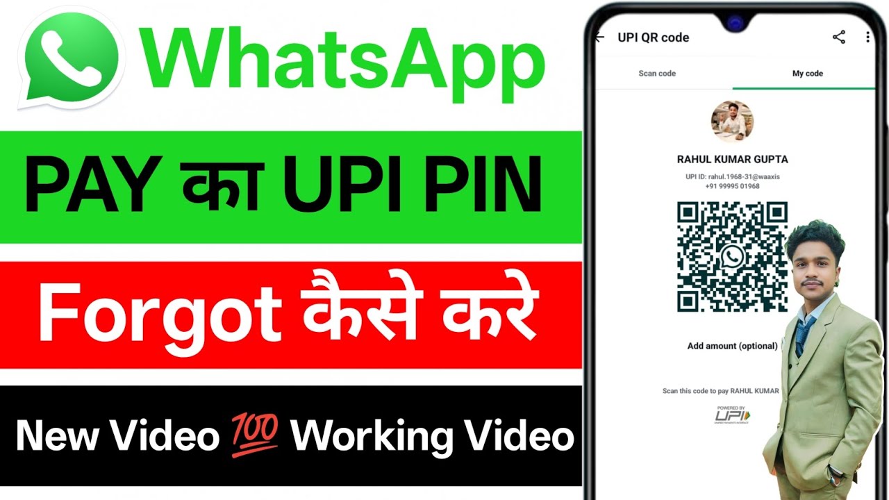 whatsapp pay ka upi pin forget kaise kare || how to forget upi pin for ...