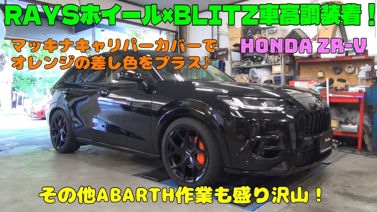 257 Honda ZR-V with RAYS wheels and BLITZ coilovers. Audi A4