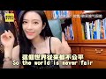 Chinese International Student Flexing Her Wealth Triggers Netizens