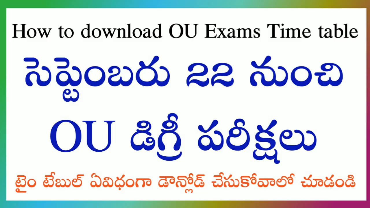 ts degree exam time table 2020 | ts degree exams 2020 latest news today | 