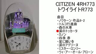 【80s】CITIZEN Twilight(トワイライト)時計 クロック CITIZEN トワイライトR773 4RH773 - YouTube