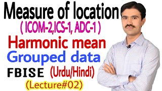 how to calculate harmonic mean in statistics for grouped data | urdu/hindi | fbise | Taimoor khalid